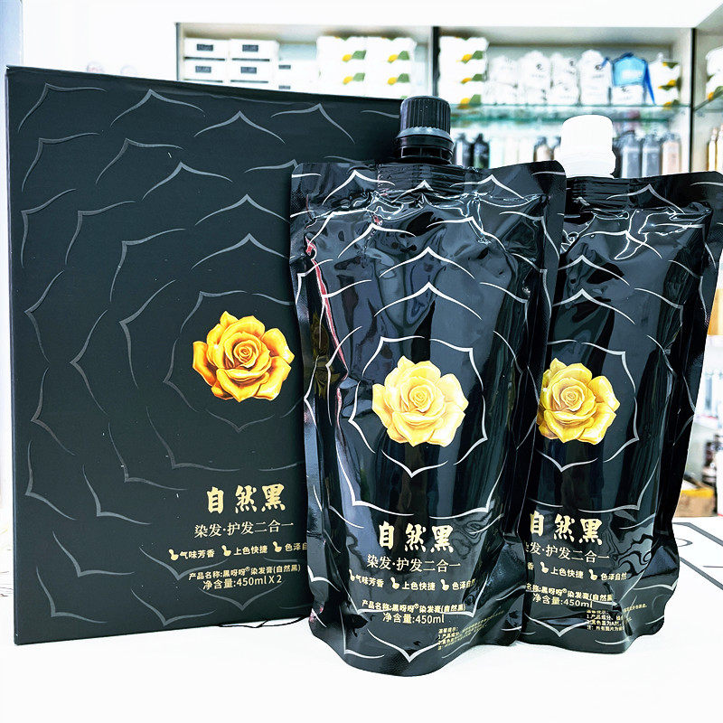 小黑鸽染发剂金玫瑰润泽黑发霜二合一不沾头皮染发剂盖白发染发膏