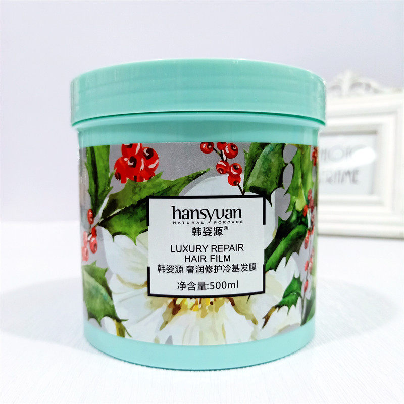 韩姿源发膜奢润冷基发膜头发营养护发素正品滋养补水顺滑改善干枯,美发护发/假发,发膜/蒸汽发膜/焗油膏,淘宝优惠券,粉丝福利购,淘宝优惠卷