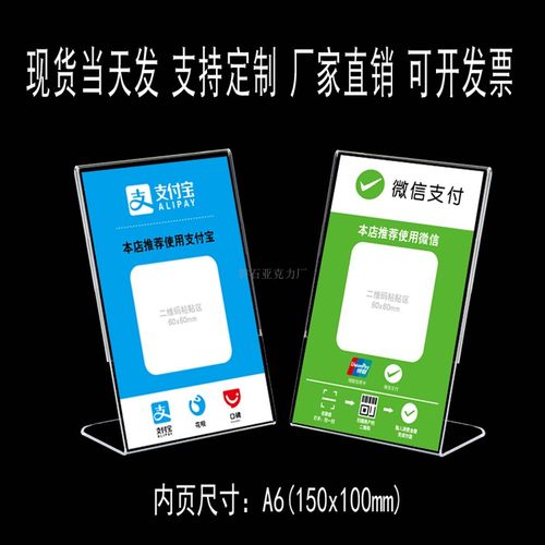 二维码台卡扫码牌立牌台牌展示牌