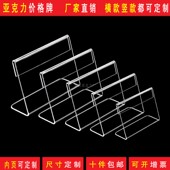 L型亚克力台卡价格展示牌台签桌牌姓名牌广告牌立牌标价签标价牌