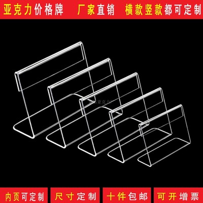 标价签台卡展示牌标价牌桌牌立牌