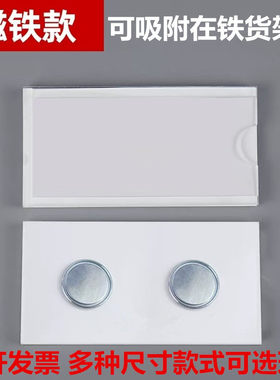 磁性货架物料插槽工厂直销开发票