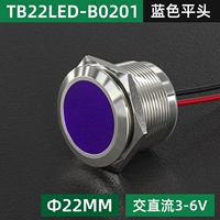 22 мм с синей плоской головой 3-6 В