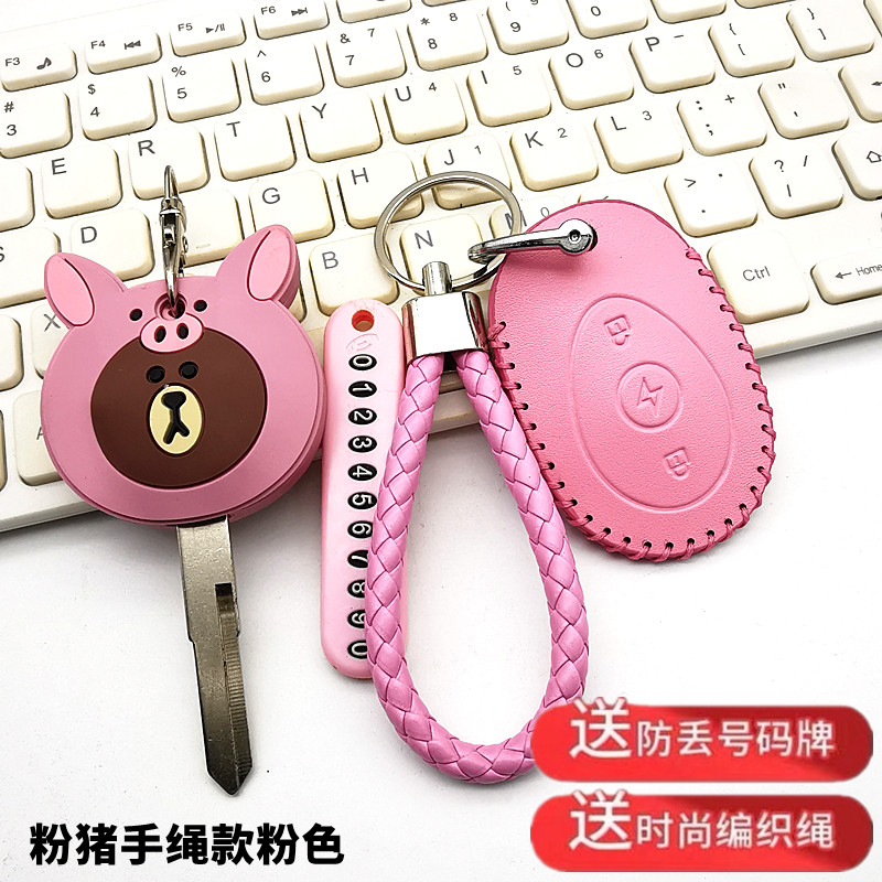 适用盛昊P3电动车钥匙套P09盛昊C1c4蜻蜓三轮车改装遥控保护包扣