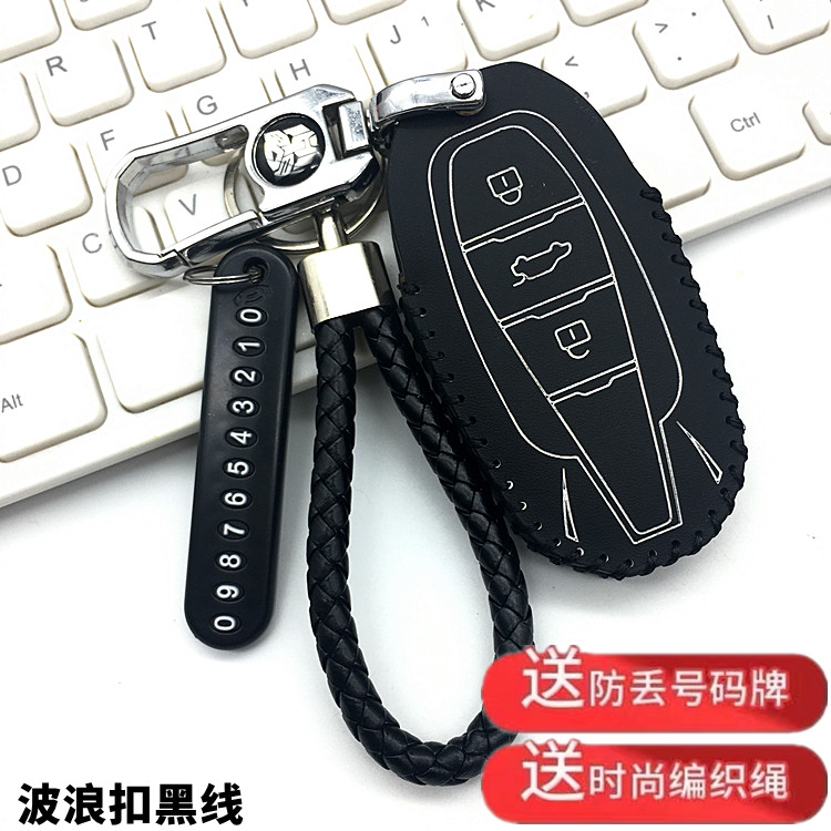 适用于全新重汽VGV U75PLUS钥匙套2021款潍柴改装钥匙包锁匙扣男