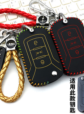 适用重汽汕德卡G7H货车钥匙套包重卡C9H牵引车改装遥控保护皮套扣