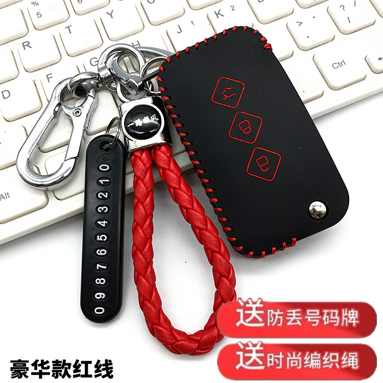 适用于2021款五菱星辰星光星动版钥匙套包手动遥控锁匙保护套扣男