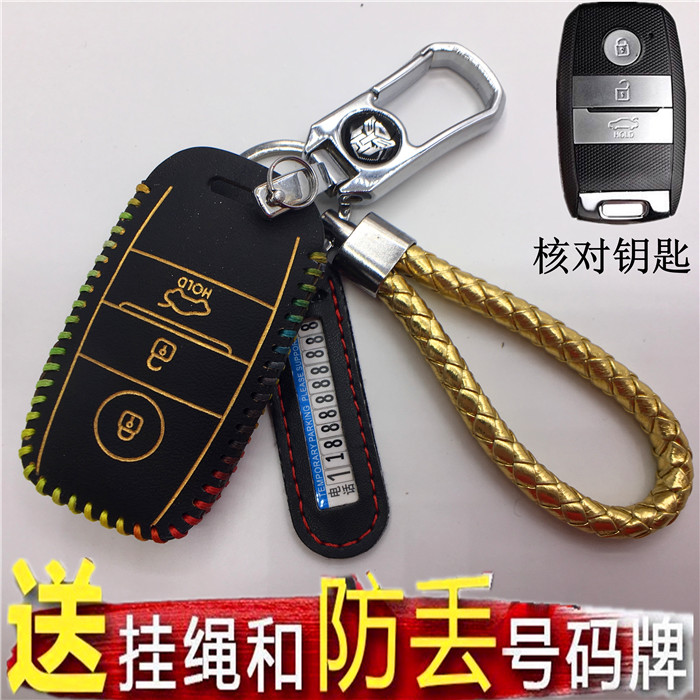 陆风真皮钥匙包扣