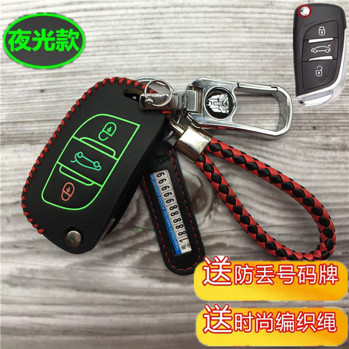 新能h6k3K5K6K8电动汽车钥匙包