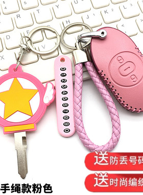 适用新日QA1电动车钥匙套新日电瓶车遥控器保护包可爱男女锁匙扣