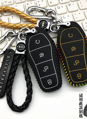 适用于2022款腾势D9钥匙包腾势DM-i汽车改装MPV遥控锁匙保护套扣
