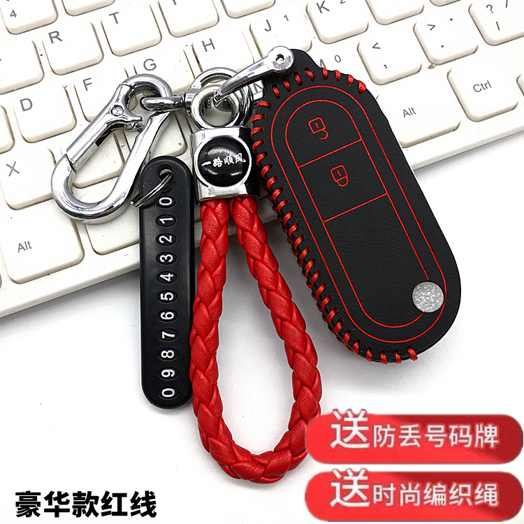 适用于名爵MG3钥匙包名爵3钥匙包套MG 3SW汽车改装遥控锁匙扣套男