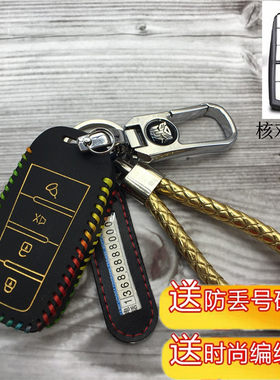 改装防盗遥控器钥匙扣真皮套