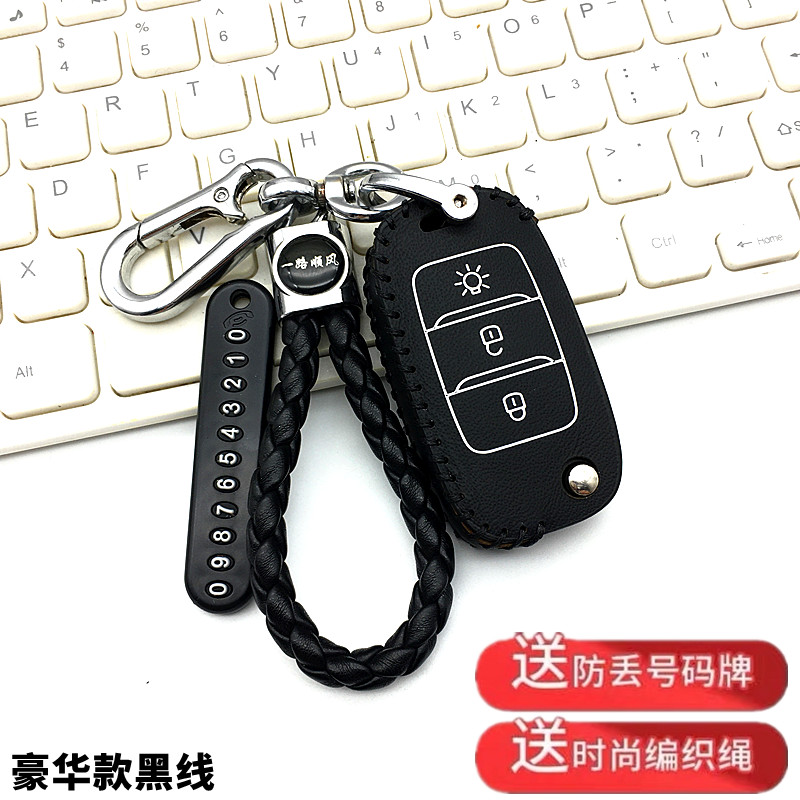 适用金杯金卡S62钥匙套23款华晨鑫源T50s32s30金海狮m货车遥控包