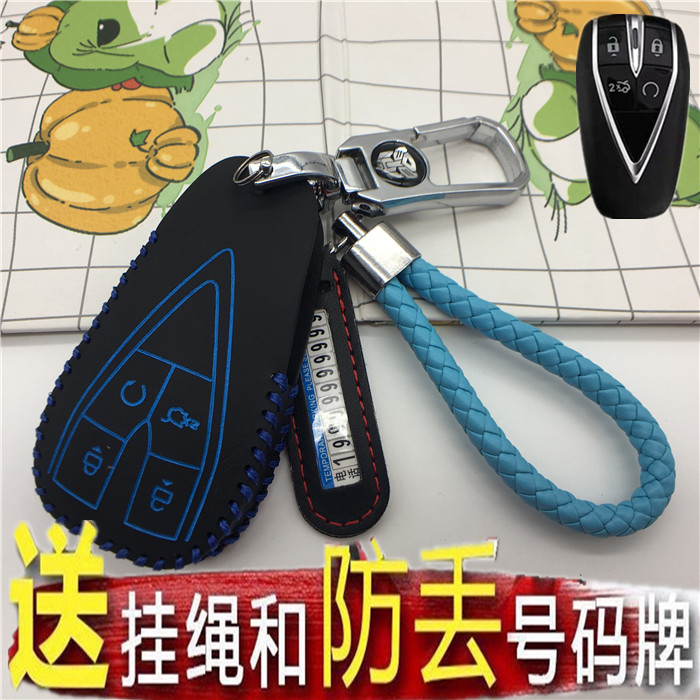 长安逸动plus蓝鲸版欧尚钥匙包