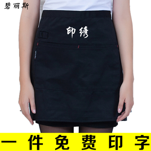 酒店餐厅服务员围裙 饭店咖啡厅纯黑色围腰 半截半身短款围裙男女