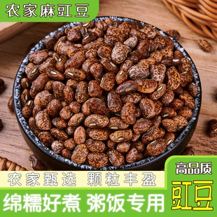 5斤麻豇豆 农家新小麻豆江豆梨花豇豆姜豆饭豆杂粮豆饽饽专用杂粮