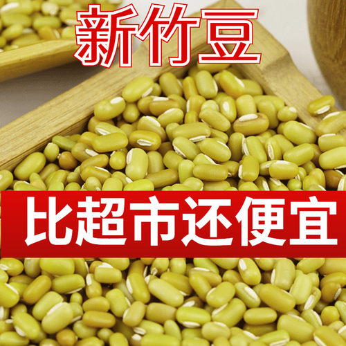新货竹农家自产眉豆饭豆小爬豆