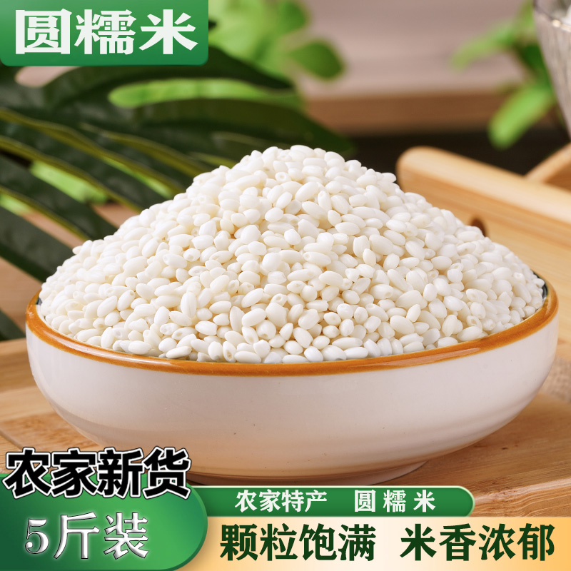 2025新米糯米圆糯米珍珠粘糯