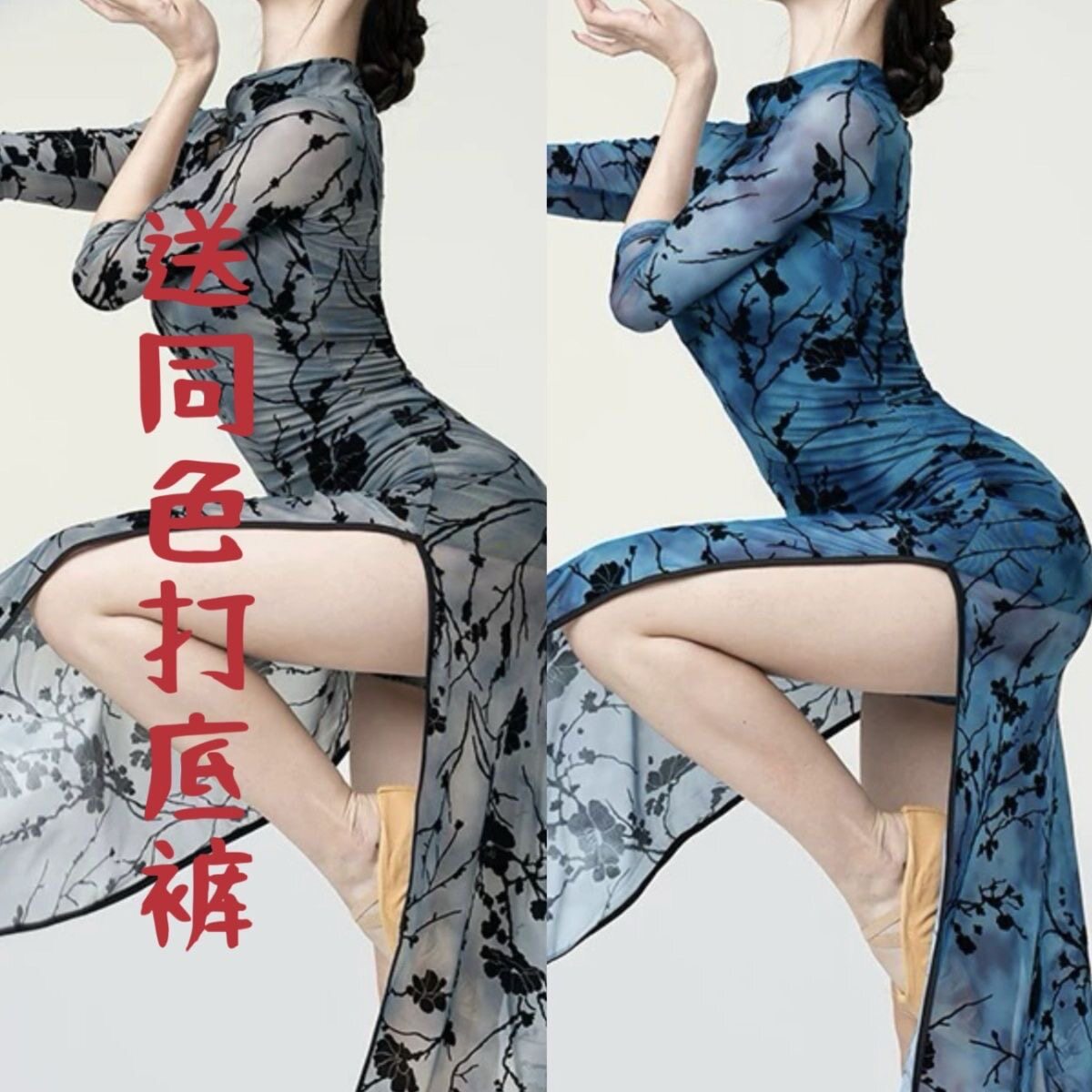 古典舞改良弹力显瘦旗袍裙舞蹈服古典舞服