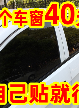 黑色防紫外线防偷窥隐私车窗汽车贴膜玻璃防晒隔热防爆全车太阳膜