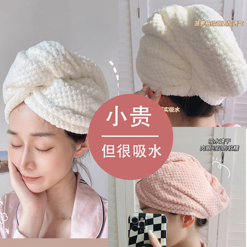 菠蘿格干發帽透氣不發臭