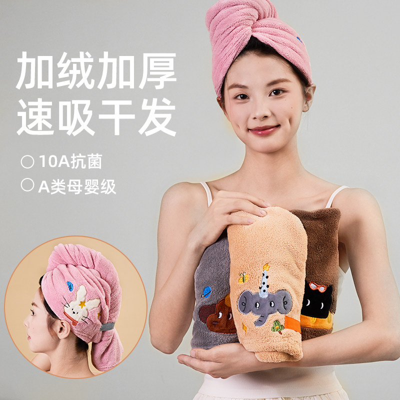 加厚抗菌干发帽新款超强吸水速干浴帽洗头擦头发干发毛巾包头巾,家庭/个人清洁工具,干发帽/一次性干发帽,淘宝优惠券,粉丝福利购,淘宝优惠卷