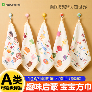 a类抗菌方巾儿童家用洗脸小毛巾比纯棉吸水婴幼专用手帕挂式面巾