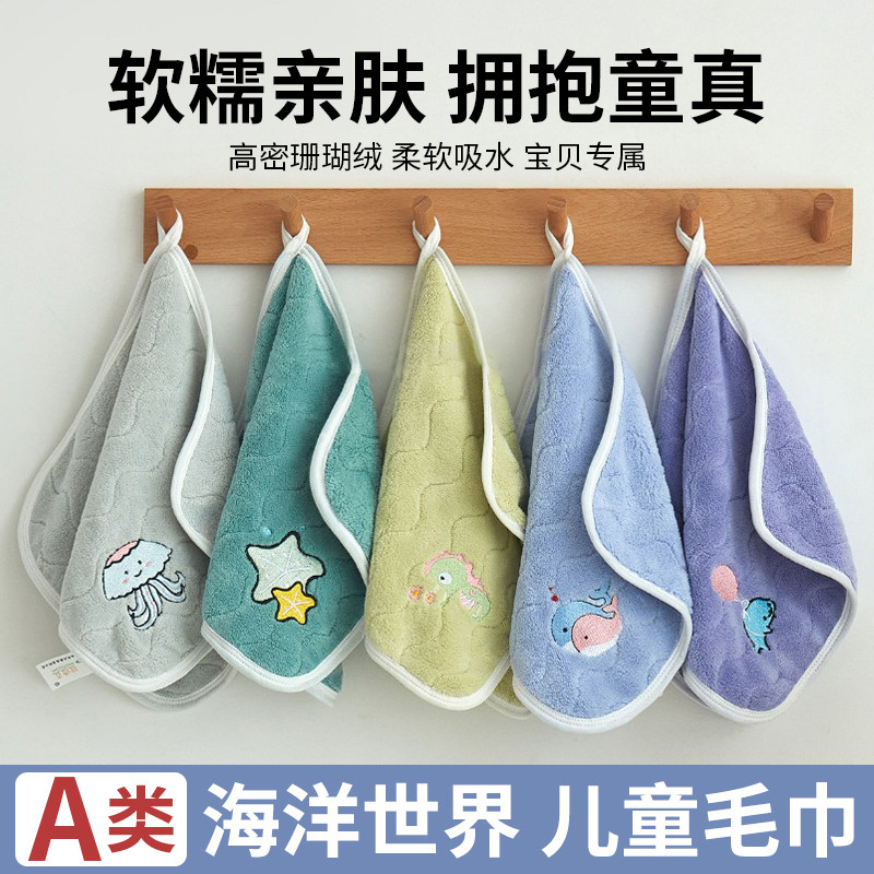 A类洗脸小毛巾儿童专用面巾珊瑚绒比纯棉吸水洗澡用手帕挂式宝宝