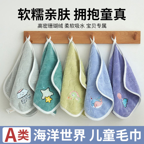 A类洗脸小毛巾儿童专用面巾珊瑚绒比纯棉吸水洗澡用手帕挂式宝宝
