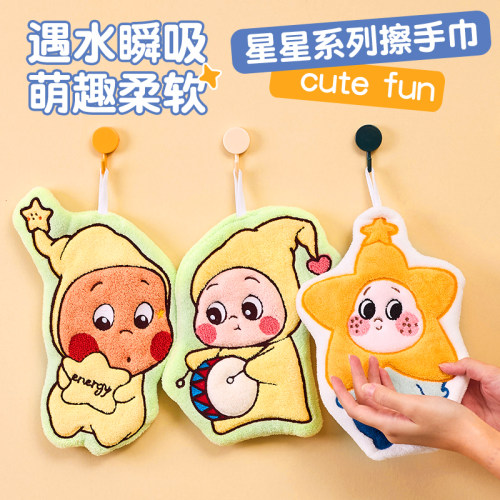 可爱星星人擦手巾加厚手帕