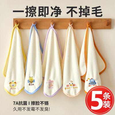 7A抗菌新款儿童家用小毛巾