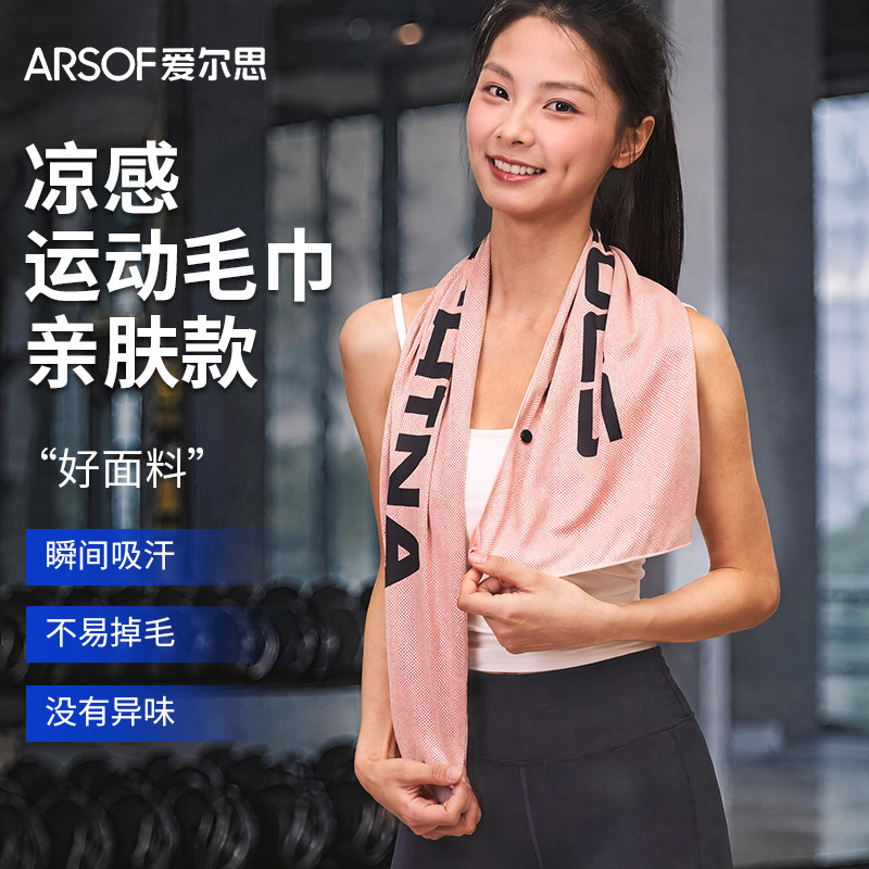 凉感运动毛巾吸汗跑步健身专用健身房垫巾游泳速干巾男士女擦汗巾