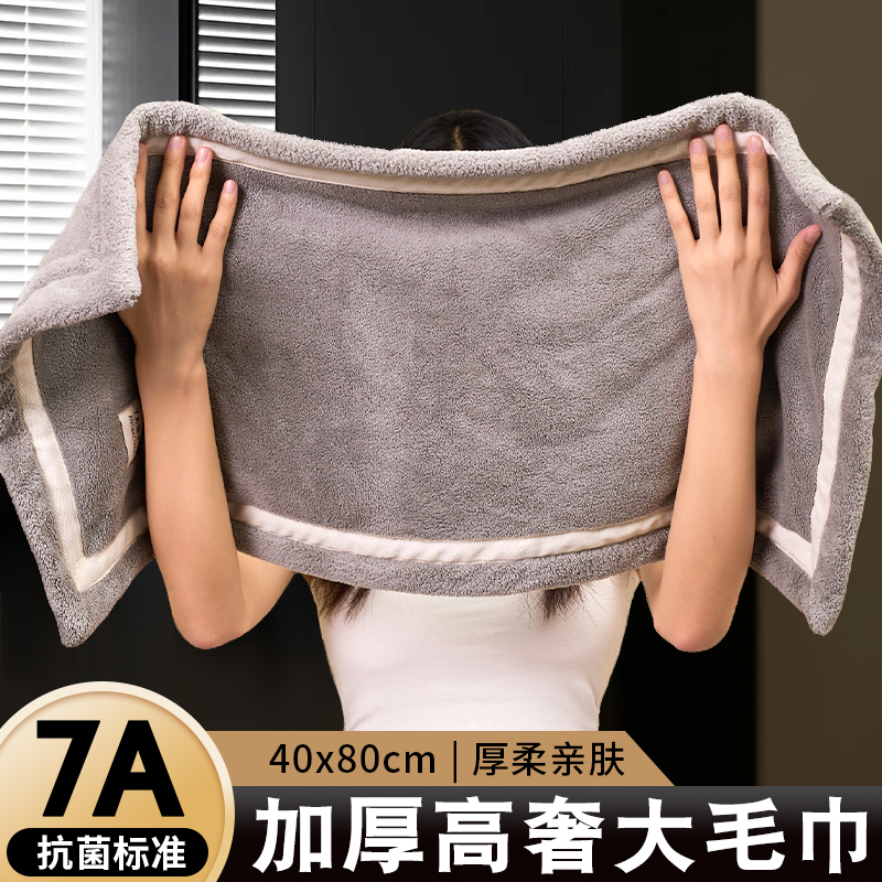 家用大毛巾洗脸巾加厚抗菌比纯棉全棉吸水情侣成人洗澡小浴巾酒店