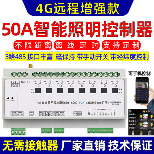 科星50A大电流灯控模块不粘连