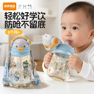 小比咔萌乐系列PPSU学饮杯婴儿6月 以上宝宝防喷防呛吸管牛奶水杯