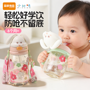 小比咔萌乐系列PPSU学饮杯婴幼儿6月以上宝宝奶瓶牛奶吸管水杯