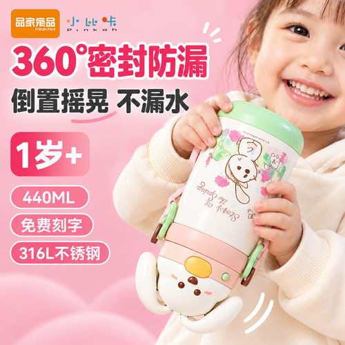 小比咔萌乐婴儿学饮吸管保温杯