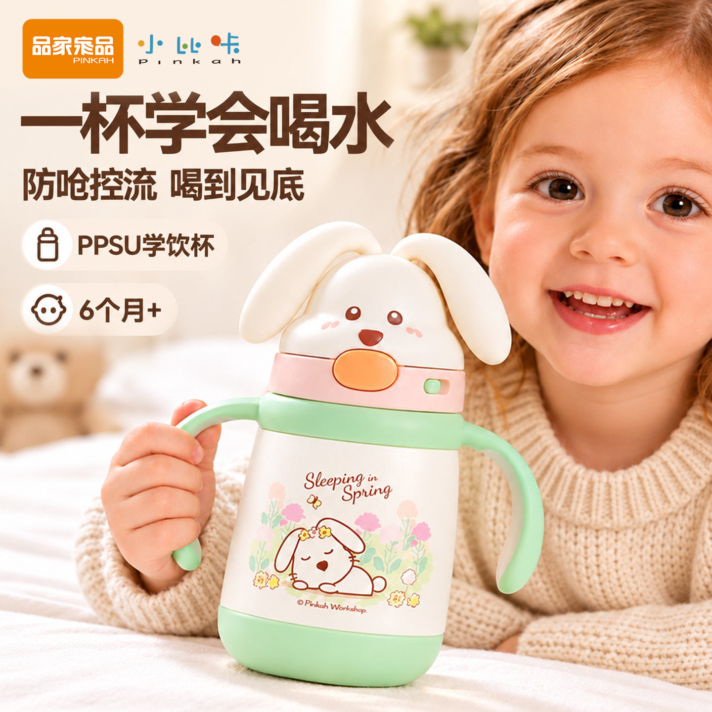 小比咔萌乐系列儿童手柄保温杯学饮杯女童婴幼儿宝宝专用背带水杯