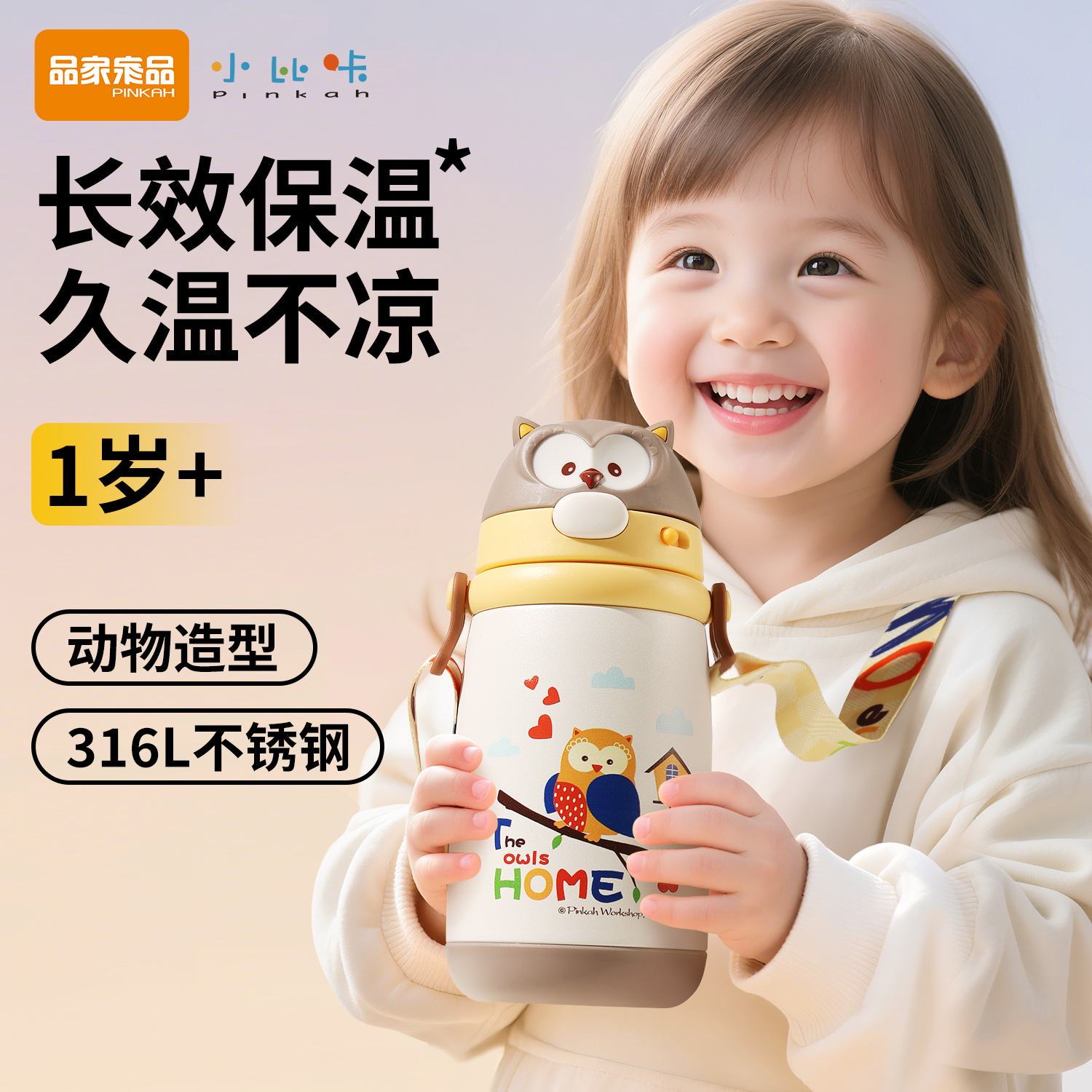 小比咔儿童保温杯学饮吸管水杯