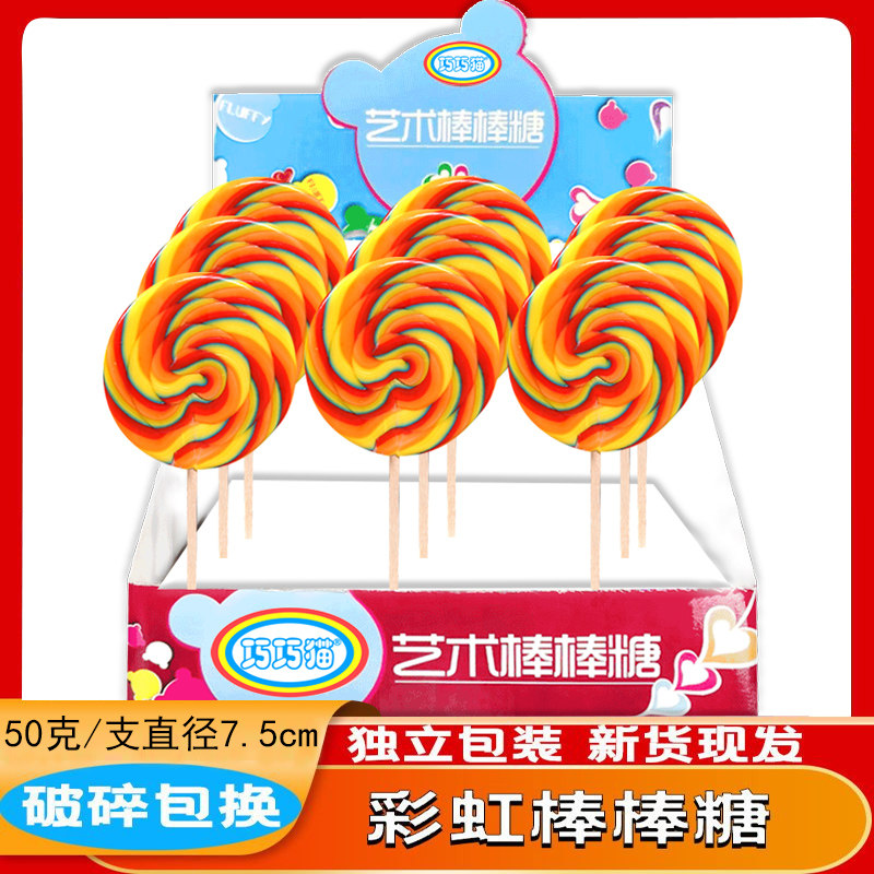 圣诞节网红超大棒棒糖50g五彩波板糖棒糖儿童创意糖果混批零食