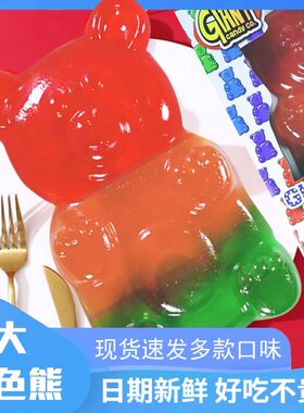 抖音吃播同款棒棒糖软糖超大巨型小熊橡皮糖网红零食儿童糖果礼物