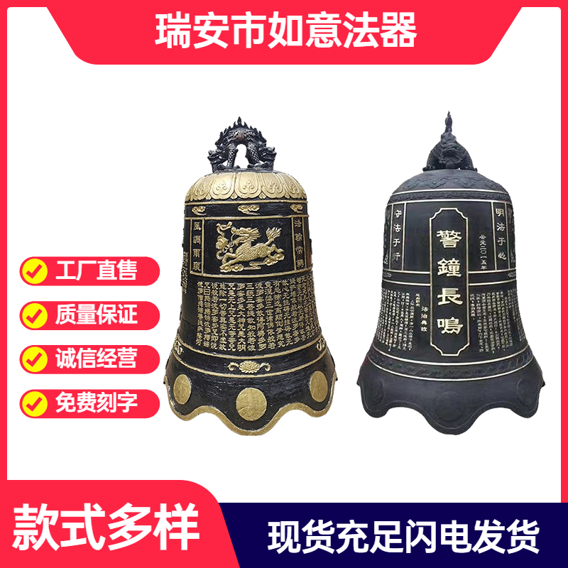 寺庙大型纯铜大钟定制撞钟