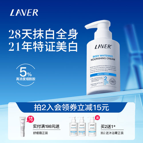 持证美白烟酰胺全身美白身体乳