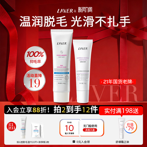 脱毛膏全身可用一次脱净