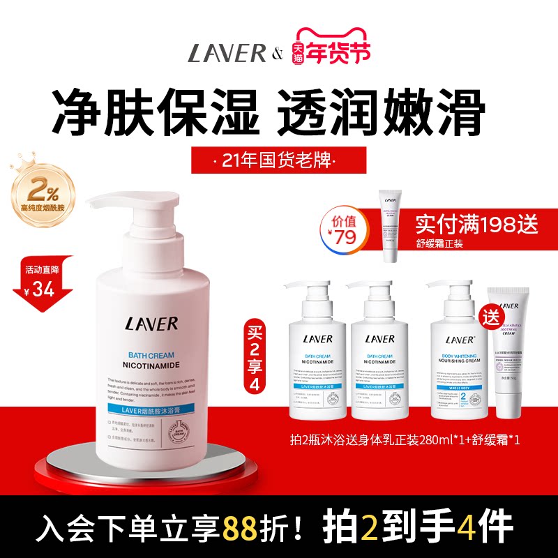 烟酰胺熊果苷全身保湿沐浴露