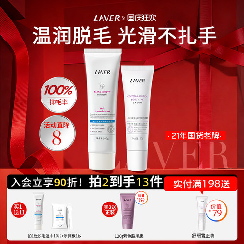脱毛膏全身可用一次脱净