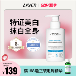 LAVER莱薇尔美白身体乳女烟酰胺全身美白保湿素颜霜留香正品