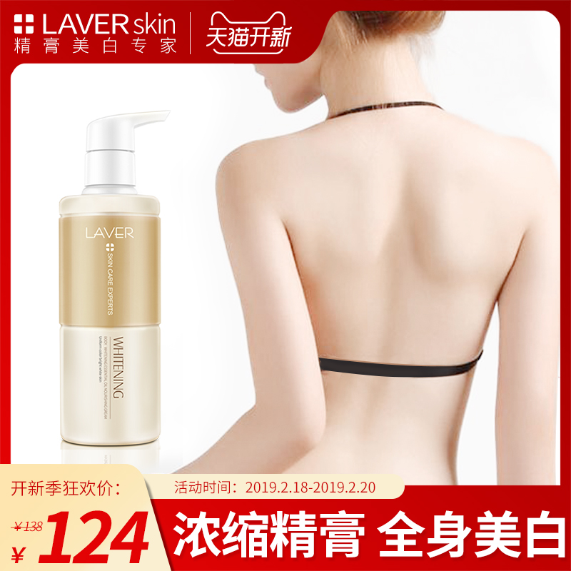 LAVER全身美白滋养膏烟酰胺补水保湿香体滋润美白身体乳男女学生