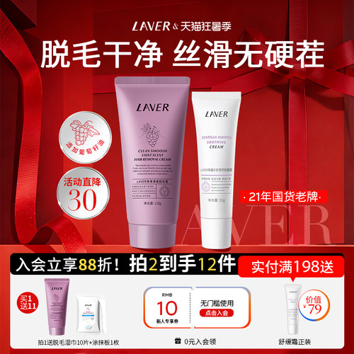 纯净清香丝滑肌肤顺滑无硬茬